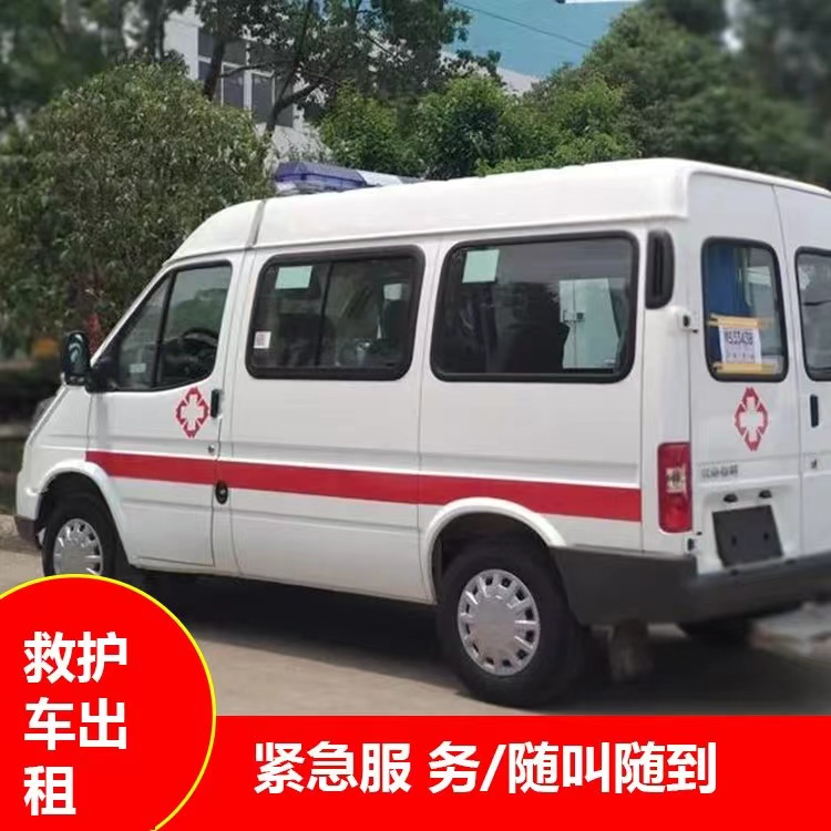 赫章重症监护救护车出租护送